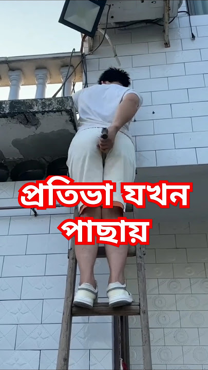 পাছার খেলা 🤣😜 chinese funny video | champa tiktok | raju tiktok | china facts bangla #fyp #shorts
