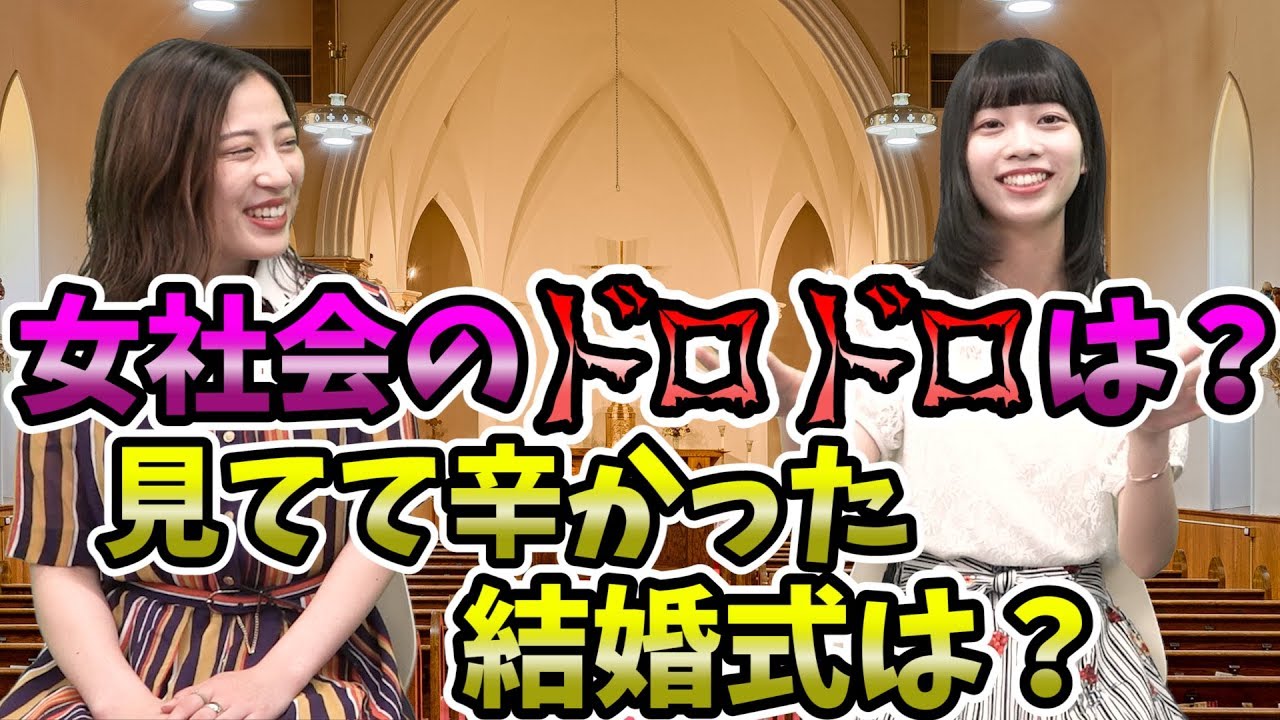 土日だけで 万円 ブライダルのアルバイト稼げるバイト Vol 039 Youtube