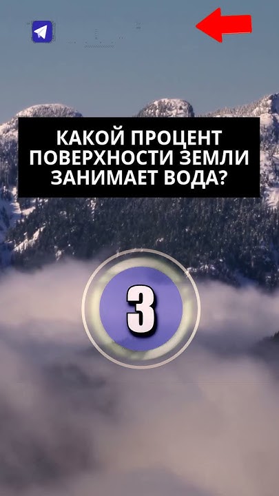 СЛОЖНЫЙ ВОПРОС! #тесты для всех #эрудиция #викторина #вопросы #shorts ...