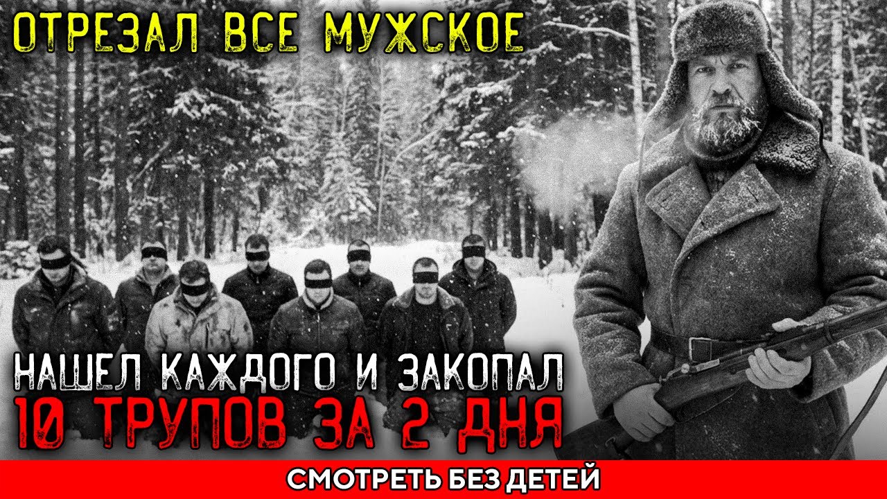 ЗАТАЩИЛ МАЖОРОВ В ТАЙГУ: Как Егерь Отомстил За ВНУЧКУ?