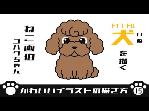 Top 22 かわいい 簡単 犬 イラスト Mobitool