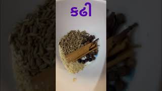 Kadhigujarat gujaratikadhi recipes kadhirecipeeasyrecipe food besankadhi gramflourrecipe