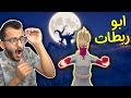 تابز | ابو ربطات الأسطوري يعود من جديد TABS