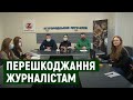 5 випадків перешкоджання журналістській діяльності виявили на Закарпатті у 2020-му