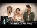 SoulJa x  KenJi03 x 河北麻友子 『雨のち晴れ』7月24日発売!!次回イベントは8月9日a-nation!!