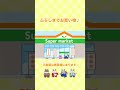 ふろしきでお買い物♪【うさなチャンネル #Shorts】