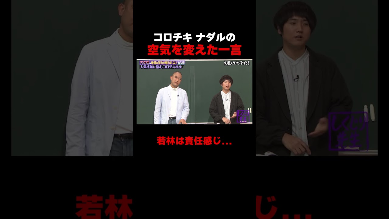 キャラ設定が完璧!?ナダルの異常さの正体　 #コロチキ #ナダル
