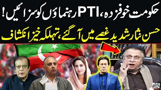 TOP PTI Leaders Jailed for 10 Years | Fear Grips Govt? | Black and white with Hassan Nisar | SAMAA