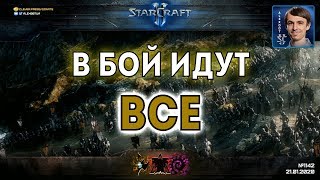 НИ ШАГУ НАЗАД: Неожиданные развязки обоюдной агрессии в любительском StarCraft II