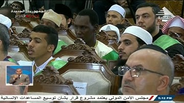 انطلاق فعاليات المسابقة العالمية الثلاثين للقرآن الكريم 23-12-2023