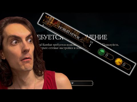 Слетел Аккаунт!  Как не потерять свой прогресс в Mortal Kombat Mobile? 186 бой башни Чёрного Дракона
