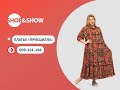 Платье «Присцилла».«Shop and Show» (Мода)