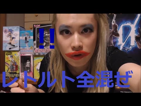 レトルトカレー全種類混ぜてみた。【実輪】