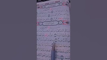 سورة البينة احمد العجمي