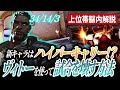 【上位帯脳内解説】新キャラはハイパーキャリー!?ヴィトーを使って試合を壊す方法がコレ【VALORANT】
