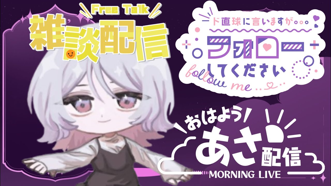 【ポケモンBD】朝活 おはようを言いに来てな！ #えんらぼ #んぬ