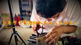 【Honda S500】復活大作戦！トミタク電池切れちゃったみたいｗｗｗ