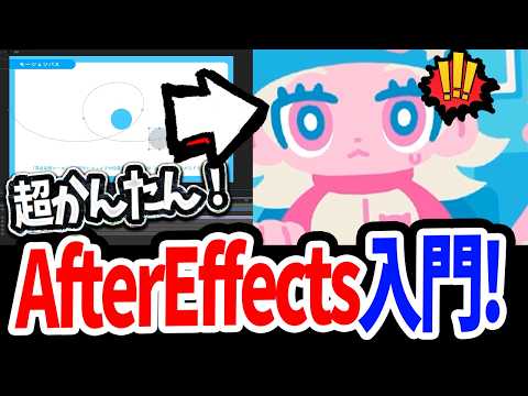 Beginner's Guide to After Effects! Comprehensive Motion Graphics Explained!【Coloso/Anima】
