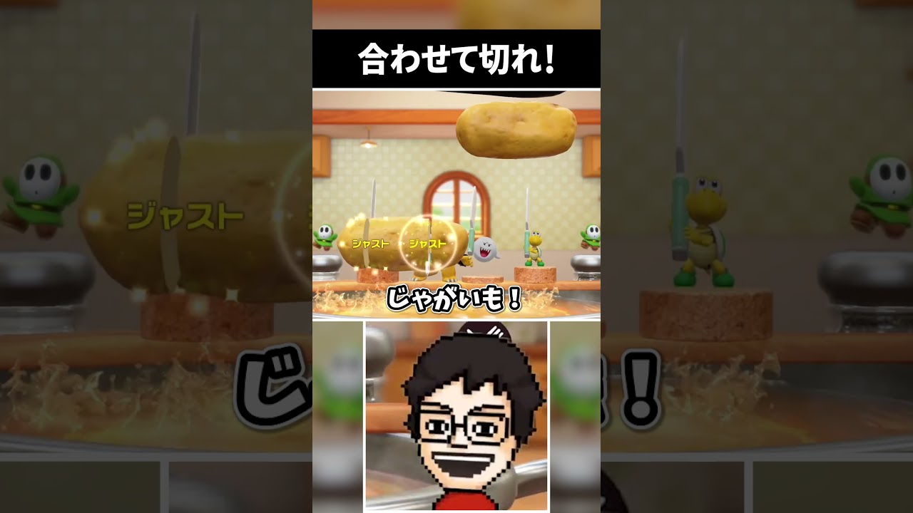 【マリパ】リズムに合わせて野菜を切れ! #shorts #マリオパーティ#スーパーマリオパーティジャンボリー #vtuber #ゲーム実況 【マリパ】リズムに合わせて野菜を切れ! #shorts #マリオパーティ#スーパーマリオパーティジャンボリー #vtuber #ゲーム実況