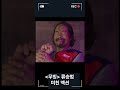〈무빙〉 미친 액션 폼 류승범 #무빙 #디즈니 플러스 #류승범 # 킬러