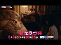 ドラマ『エラー』ep4 PR 5月3日(日)よる10時15分