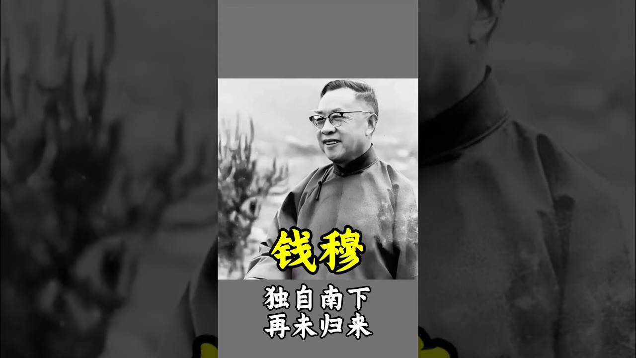 新世纪NewCenturyNet: 余英时：钱穆与新儒家