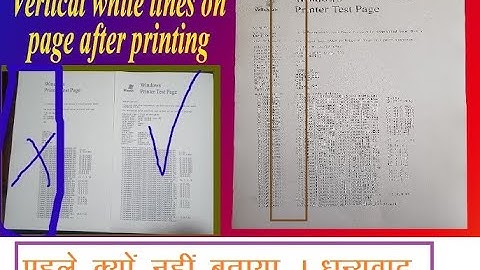 White Line Print Issue in printout |How to Fix White Lines on Laserjet Printer |White vertical issue