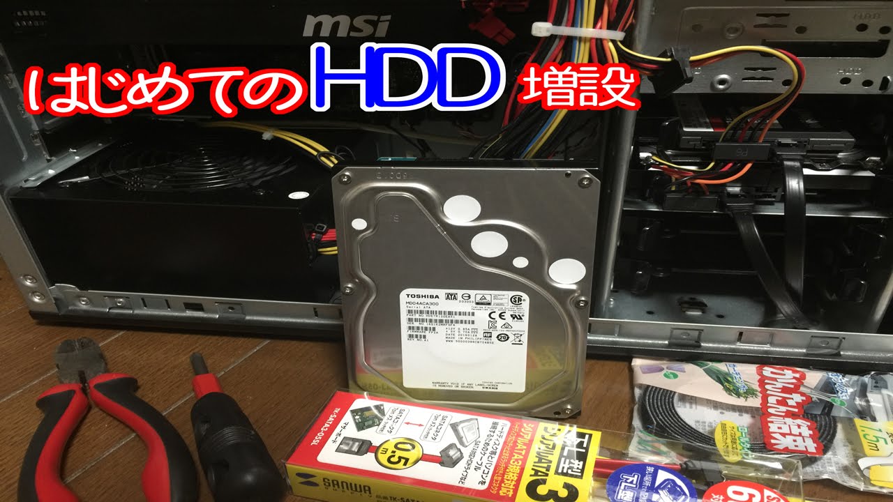 初めてpcにhddを3tb増設してみた 意外と簡単にできた 5tb Ssdになりました Youtube