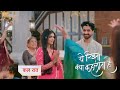 Yeh Rishta Kya Kehlata Hai New Promo : 24th September 2023