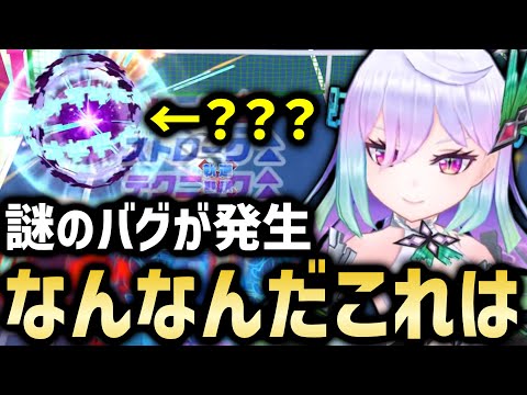 いつも通り試合をしようとしたら謎のバグが起こりました【白猫テニス】