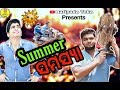 Summer   ft surya  abinash  baripada toka