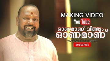 Onamaanu veendum | ഓണമാണ് വീണ്ടും ഓണമാണ്  | VIDYADHARAN MASTER SINGING VIDEO | KAVIPRASAD GOPINATH