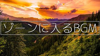 集中力が高まる作業用BGM 仕事・勉強・ 読書・クリエイティブを刺激するアンビエントミュージック 美しい世界の風景がリラックスした環境を整える