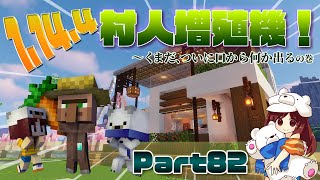 マイクラ ニンジン畑付き自動村人増殖機作った 1 16 1 むちもぐ