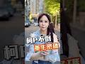 柯P被關一年，出來後「走路有風」，是什麼信念讓他扛得住？ A. 理想   B. 銀行帳戶   C. 小草的愛  #柯文哲 #政治人物 #信念 #抗壓 #小草的愛 #台灣政治 #網紅老闆  #新媒體 #
