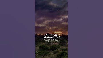 وَمَا أَرْسَلْنَاكَ إِلَّا رَحْمَةً لِلْعَالَمِينَ ) #سورة_الأنبياء