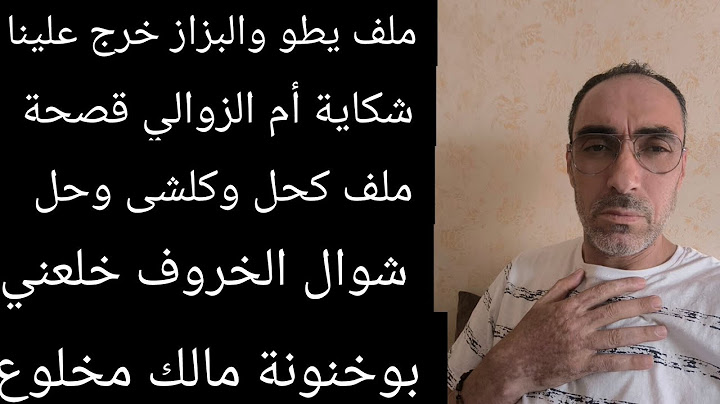 قناة المواطن : كلشي يدخل مباشر كحل+ المرحومة سعاد