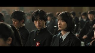 波瑠、成田凌とW主演で女子高生演じる　制服姿も披露　「家政婦のミタ」「過保護のカホコ」遊川和彦監督作　映画『弥生、三月  君を愛した３０年 』特報