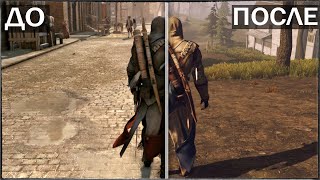 Assassin's Creed 3: Remastered - ДО и ПОСЛЕ! ПОЛНОЕ СРАВНЕНИЕ! (Как изменился Assassin's Creed 3?)