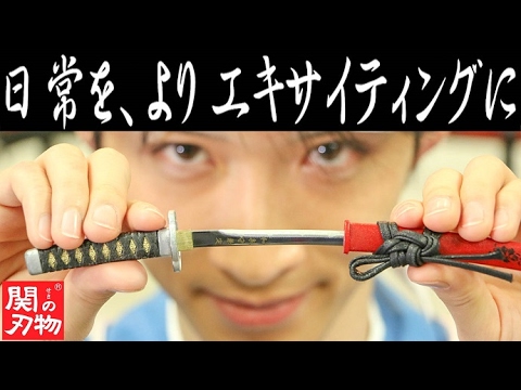 名刀ペーパーナイフ 関の刃物職人が手がけた自慢できるペーパーナイフ Youtube