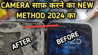 Vivo Phone क Camera कस Clean कर New Method 2024 How To Clean Vivo Phone Camera Dust