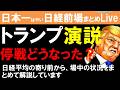 【第1727回4/2前場速報】日本一はやい日経Live‼情報てんこ盛りで相場把握ができます #日経平均 #株式投資 #live