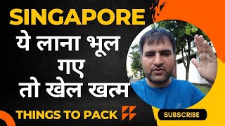 First Time Coming | Bring These Items to Singapore ये जरूर लेके आना #singaporevlog #singaporejobs