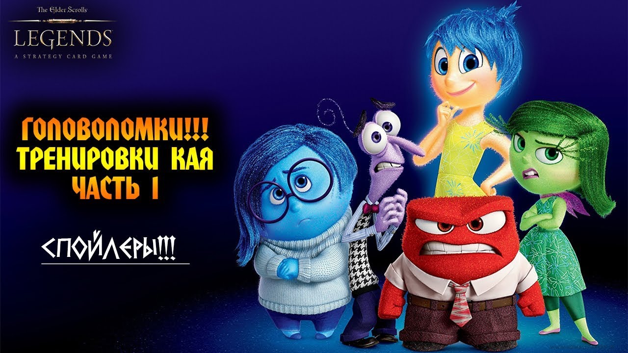 The Elder Scrolls: Legends Морровинд - Головоломки. Часть 1