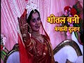 Sheetal pandya becomes bengali bride