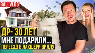 ВПИСКА на Бали | Сняли виллу за 15.000 рублей | Киря оплатит вам БИЛЕТЫ ДО БАЛИ