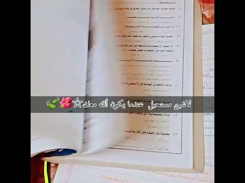 تحفيز دراسة حالات واتساب