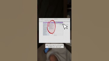 Тестовое задание с собеседования, которое все завалили!😵‍💫#excel #горячиеклавиши #вебинар #бесплатно
