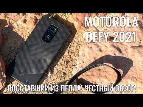 Видеообзор Motorola Defy (2021)