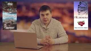 Видеообращение Александра Касьянова